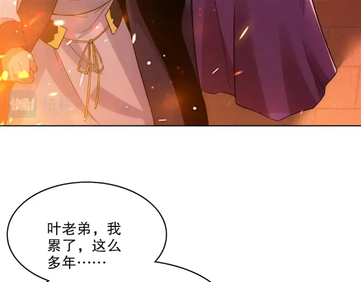 漫画《再不死我就真无敌了》第61话 无耻仙门第12张图