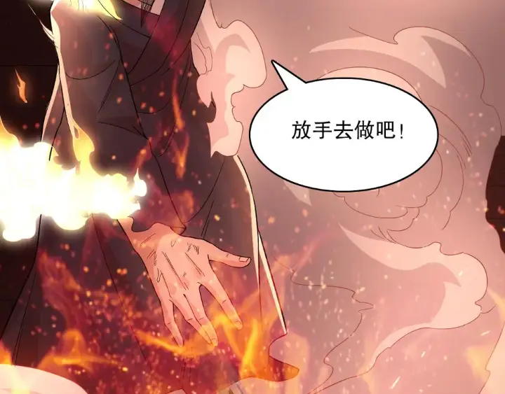 漫画《再不死我就真无敌了》第61话 无耻仙门第18张图