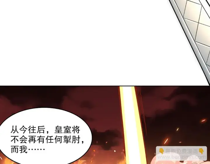 漫画《再不死我就真无敌了》第61话 无耻仙门第20张图