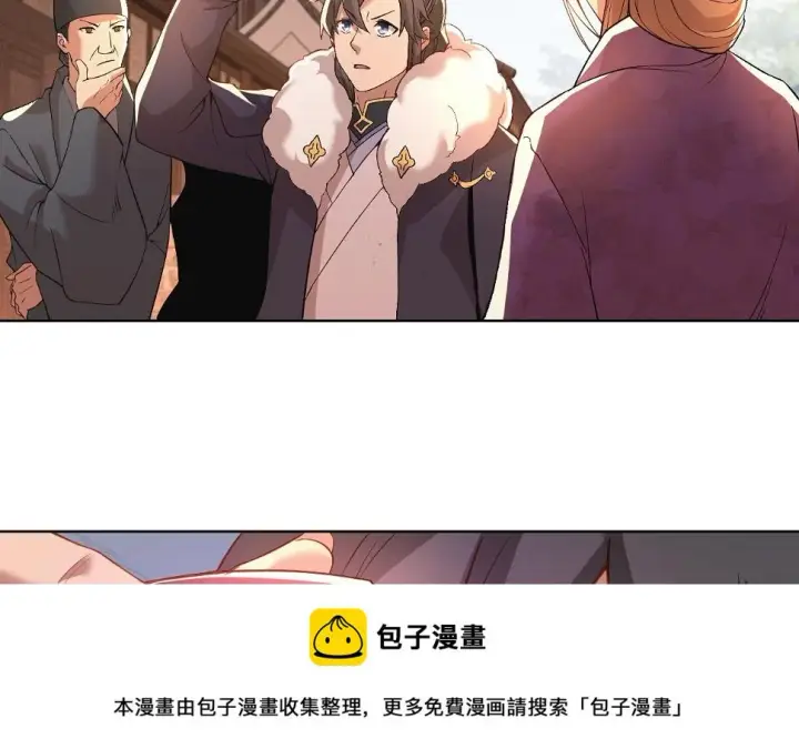 漫画《再不死我就真无敌了》第61话 无耻仙门第50张图