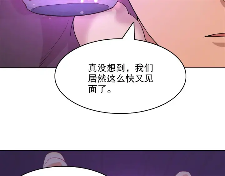 漫画《再不死我就真无敌了》第61话 无耻仙门第52张图