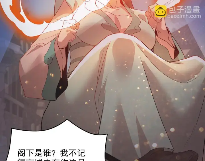 漫画《再不死我就真无敌了》第61话 无耻仙门第58张图