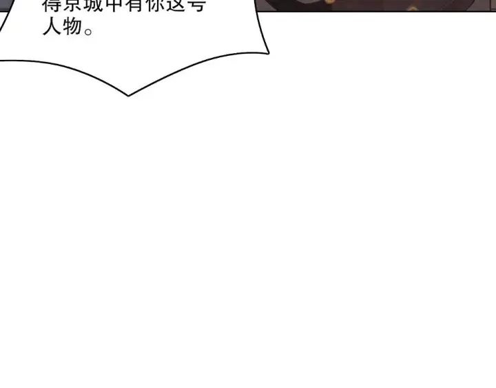 漫画《再不死我就真无敌了》第61话 无耻仙门第59张图