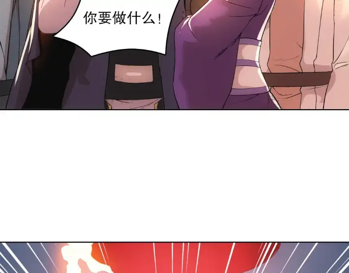 漫画《再不死我就真无敌了》第61话 无耻仙门第61张图