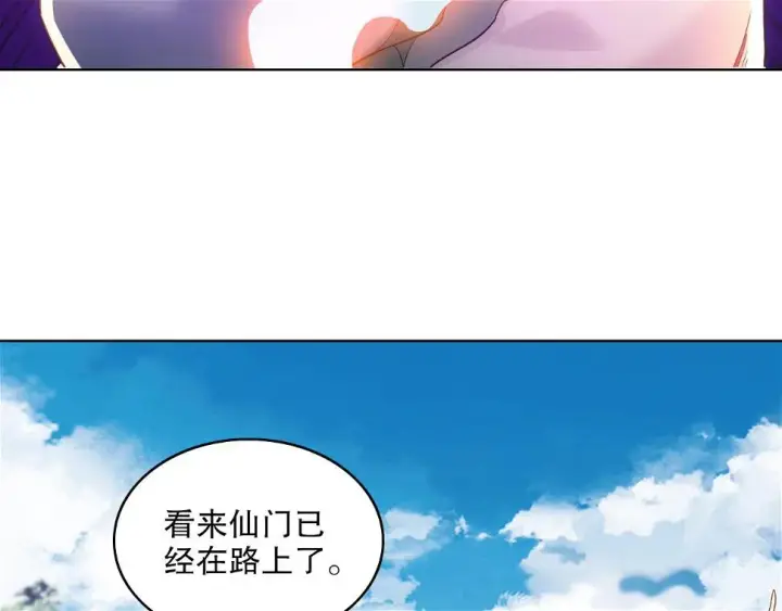 漫画《再不死我就真无敌了》第61话 无耻仙门第68张图