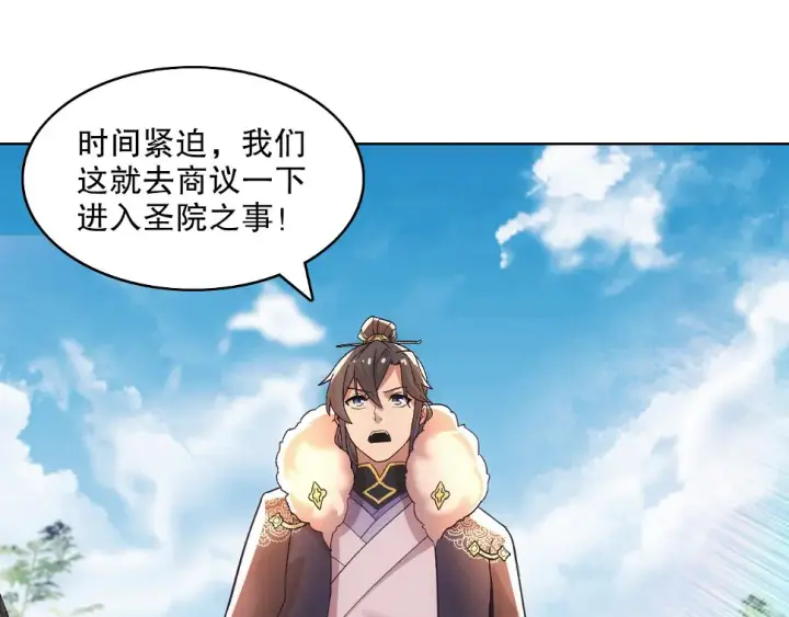 漫画《再不死我就真无敌了》第61话 无耻仙门第75张图