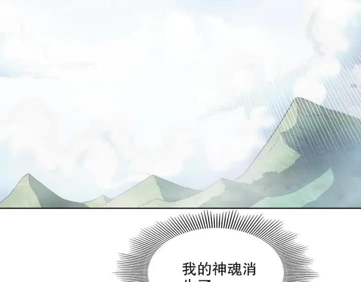 漫画《再不死我就真无敌了》第61话 无耻仙门第80张图
