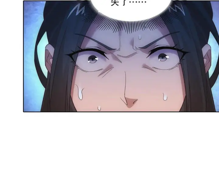 漫画《再不死我就真无敌了》第61话 无耻仙门第81张图