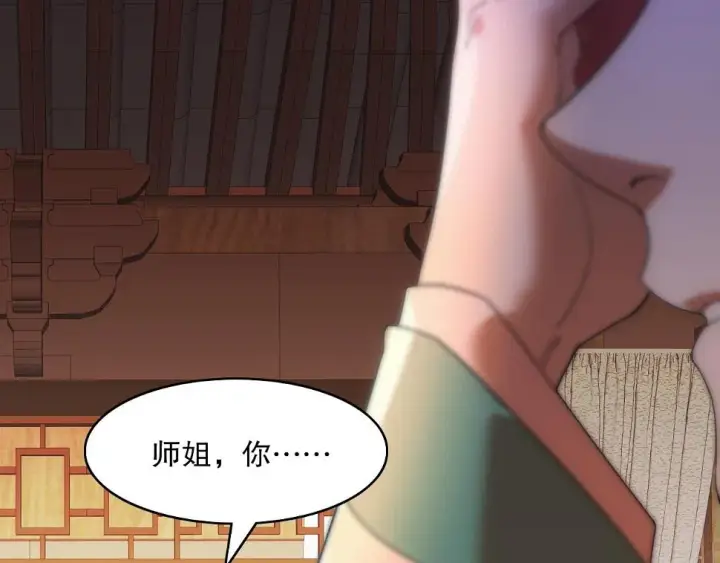 漫画《再不死我就真无敌了》第61话 无耻仙门第85张图