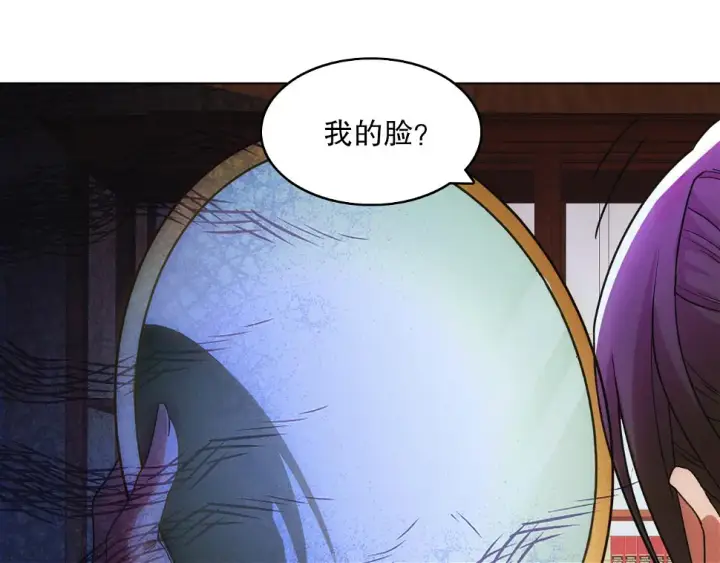 漫画《再不死我就真无敌了》第61话 无耻仙门第91张图