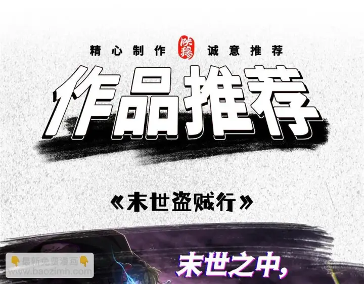漫画《再不死我就真无敌了》第61话 无耻仙门第96张图