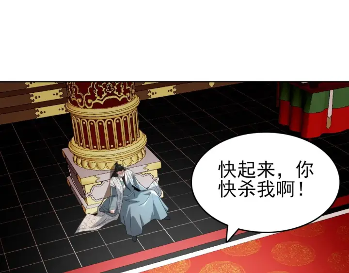 漫画《再不死我就真无敌了》第4话 这就成英雄了？第22张图