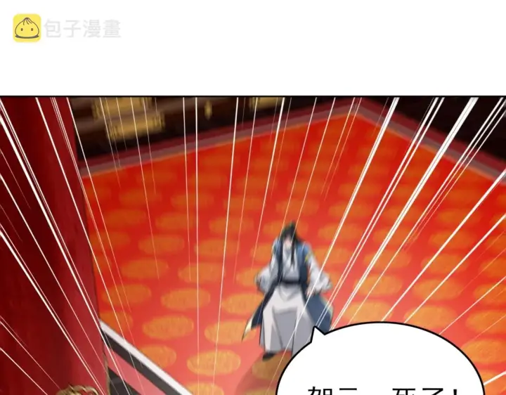 漫画《再不死我就真无敌了》第4话 这就成英雄了？第28张图