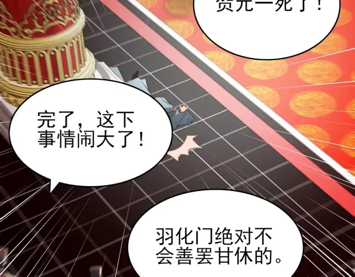 漫画《再不死我就真无敌了》第4话 这就成英雄了？第29张图