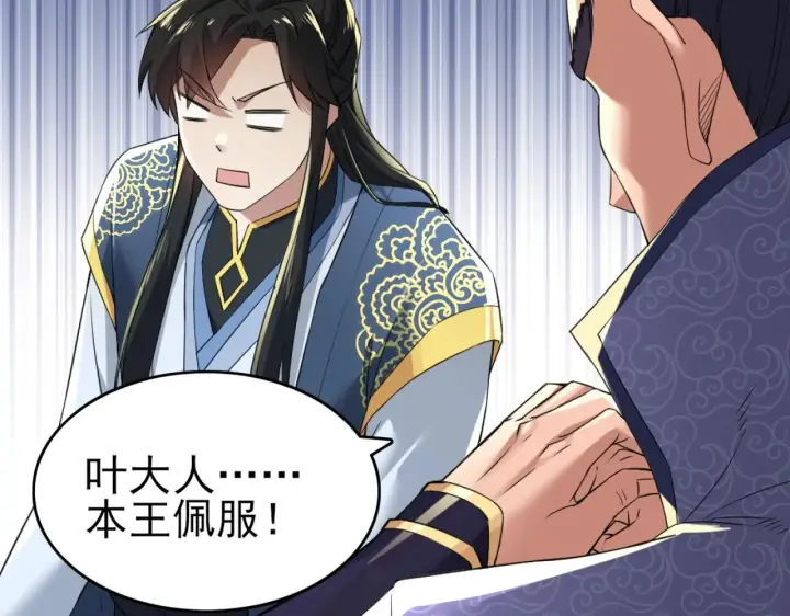 漫画《再不死我就真无敌了》第4话 这就成英雄了？第31张图