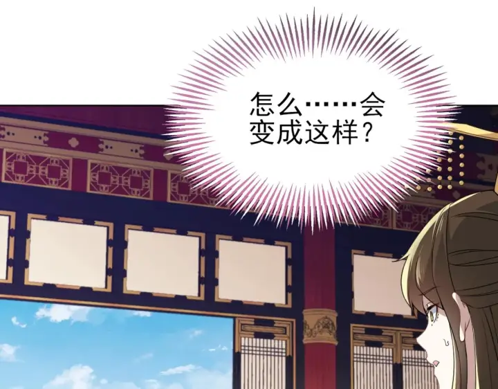 漫画《再不死我就真无敌了》第4话 这就成英雄了？第36张图