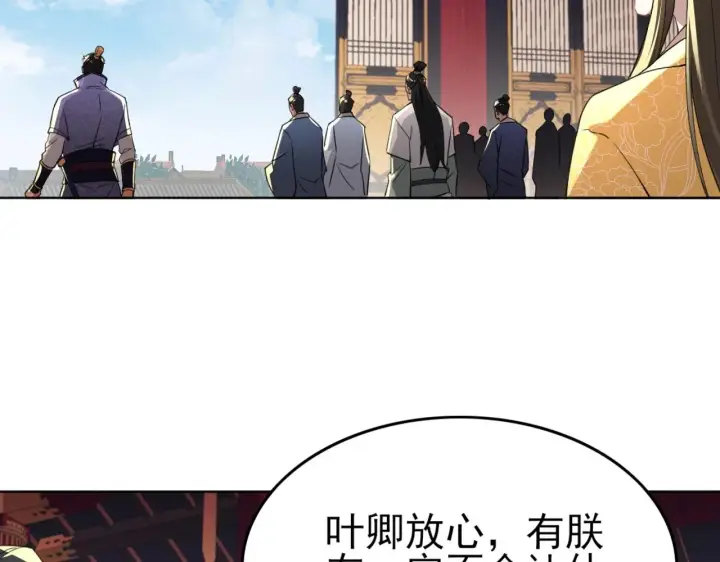 漫画《再不死我就真无敌了》第4话 这就成英雄了？第37张图