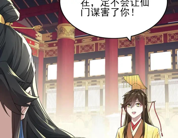 漫画《再不死我就真无敌了》第4话 这就成英雄了？第38张图