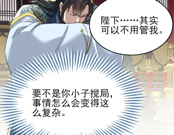 漫画《再不死我就真无敌了》第4话 这就成英雄了？第40张图