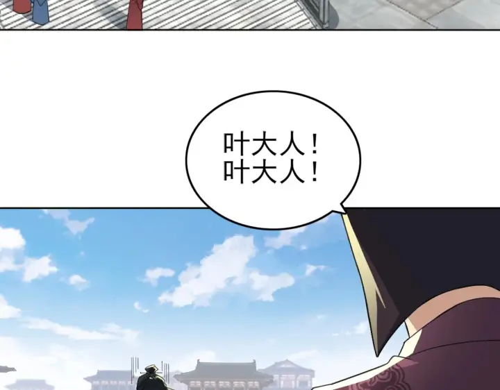漫画《再不死我就真无敌了》第4话 这就成英雄了？第45张图