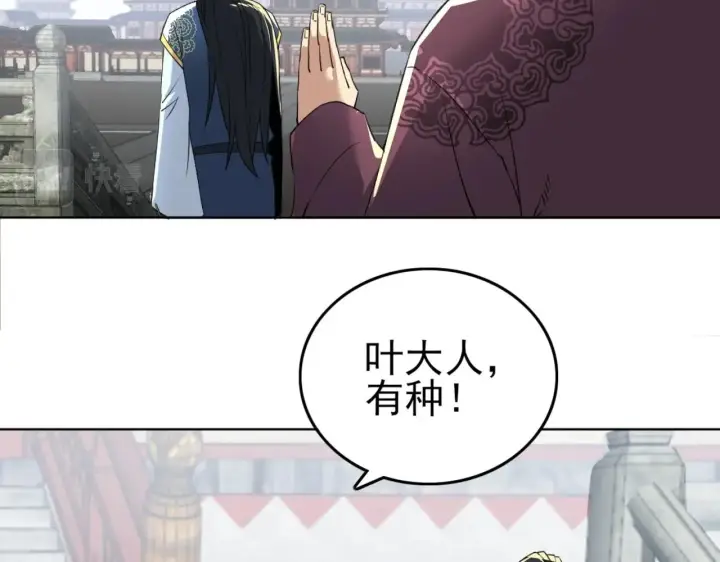漫画《再不死我就真无敌了》第4话 这就成英雄了？第46张图