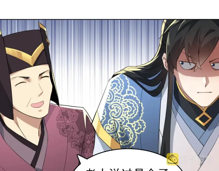漫画《再不死我就真无敌了》第4话 这就成英雄了？第49张图