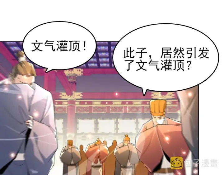漫画《再不死我就真无敌了》第4话 这就成英雄了？第5张图