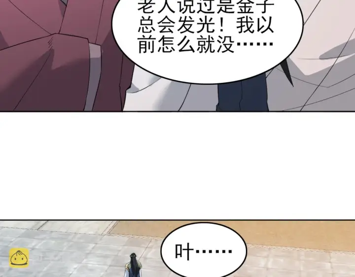 漫画《再不死我就真无敌了》第4话 这就成英雄了？第50张图
