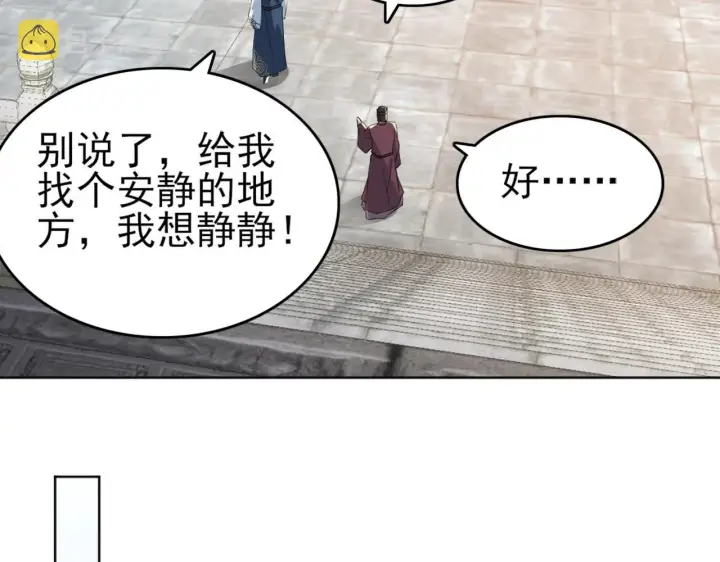 漫画《再不死我就真无敌了》第4话 这就成英雄了？第51张图