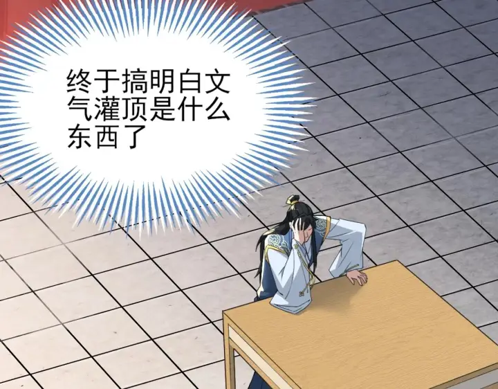 漫画《再不死我就真无敌了》第4话 这就成英雄了？第55张图