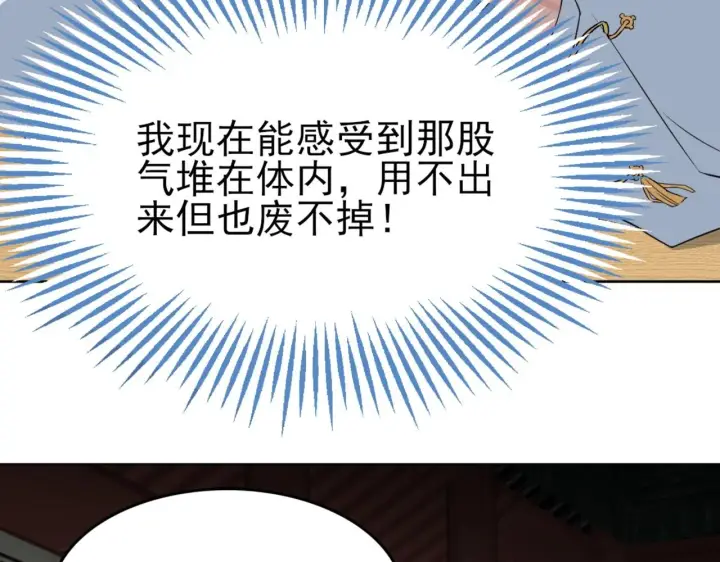 漫画《再不死我就真无敌了》第4话 这就成英雄了？第58张图