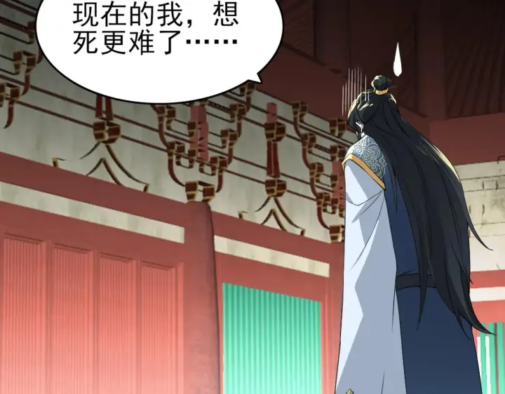 漫画《再不死我就真无敌了》第4话 这就成英雄了？第59张图
