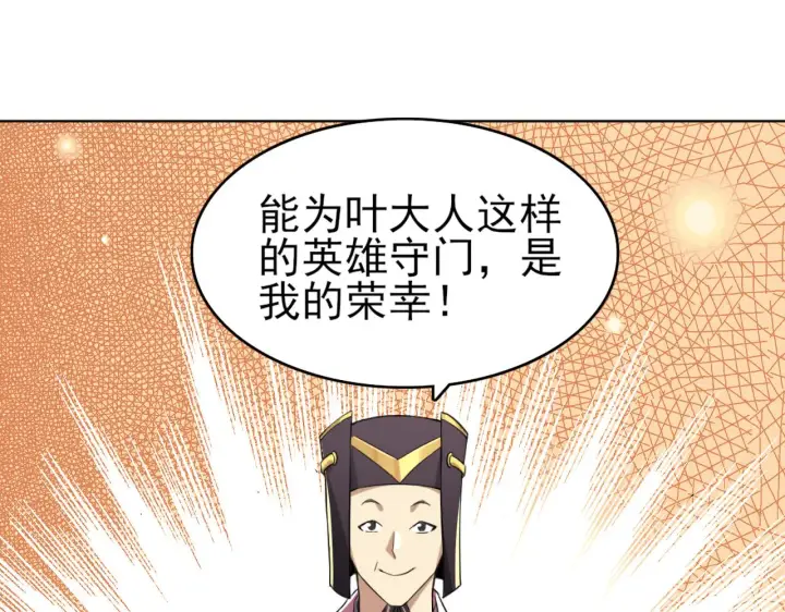 漫画《再不死我就真无敌了》第4话 这就成英雄了？第64张图