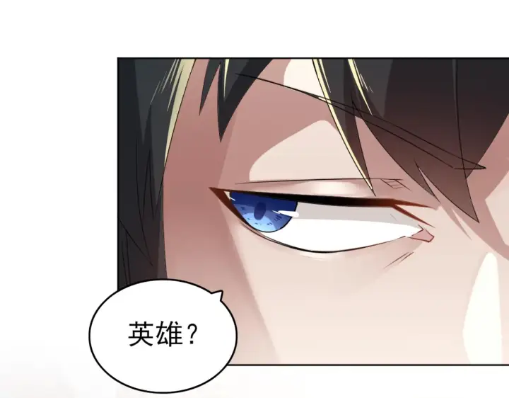 漫画《再不死我就真无敌了》第4话 这就成英雄了？第66张图