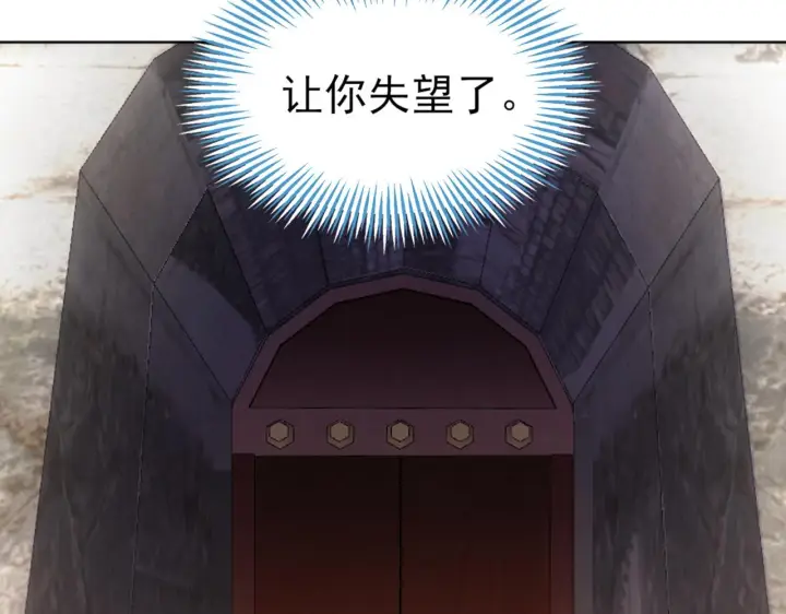 漫画《再不死我就真无敌了》第4话 这就成英雄了？第69张图