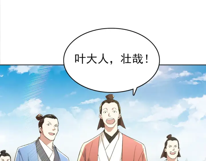 漫画《再不死我就真无敌了》第4话 这就成英雄了？第73张图