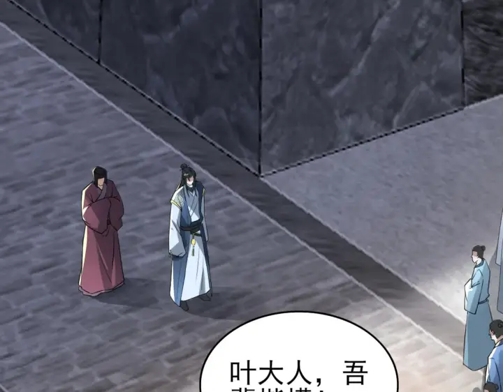 漫画《再不死我就真无敌了》第4话 这就成英雄了？第75张图