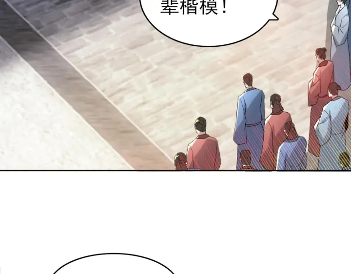 漫画《再不死我就真无敌了》第4话 这就成英雄了？第76张图