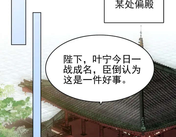 漫画《再不死我就真无敌了》第4话 这就成英雄了？第80张图