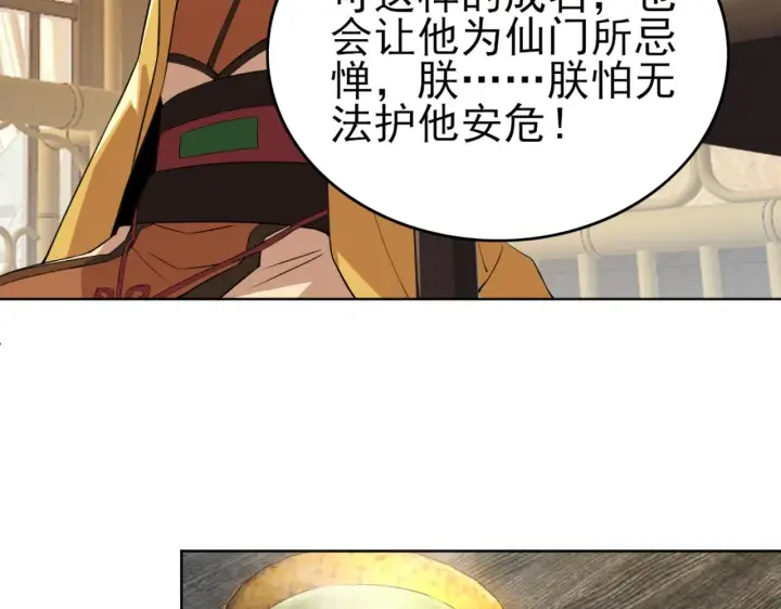 漫画《再不死我就真无敌了》第4话 这就成英雄了？第84张图