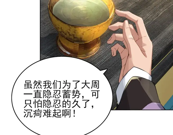 漫画《再不死我就真无敌了》第4话 这就成英雄了？第85张图