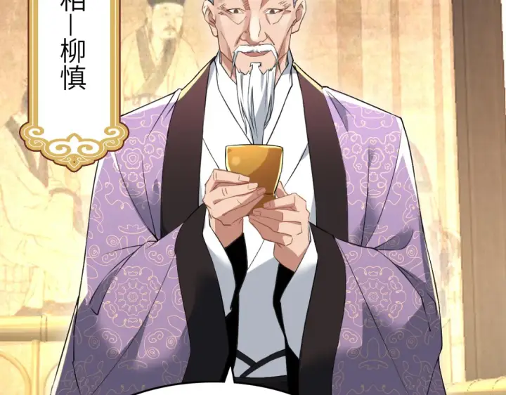 漫画《再不死我就真无敌了》第4话 这就成英雄了？第88张图