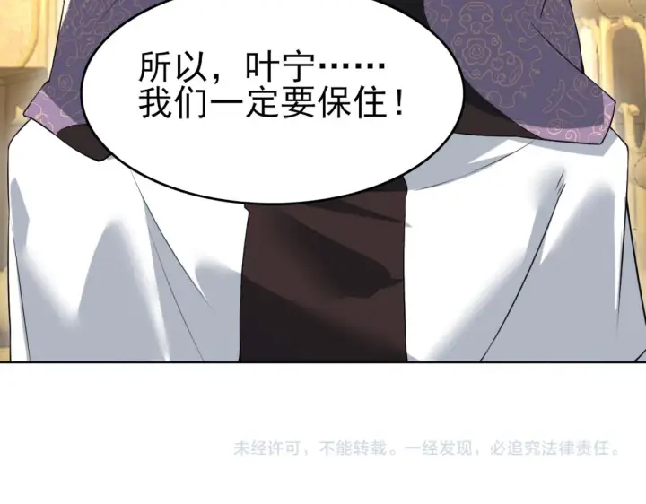 漫画《再不死我就真无敌了》第4话 这就成英雄了？第89张图