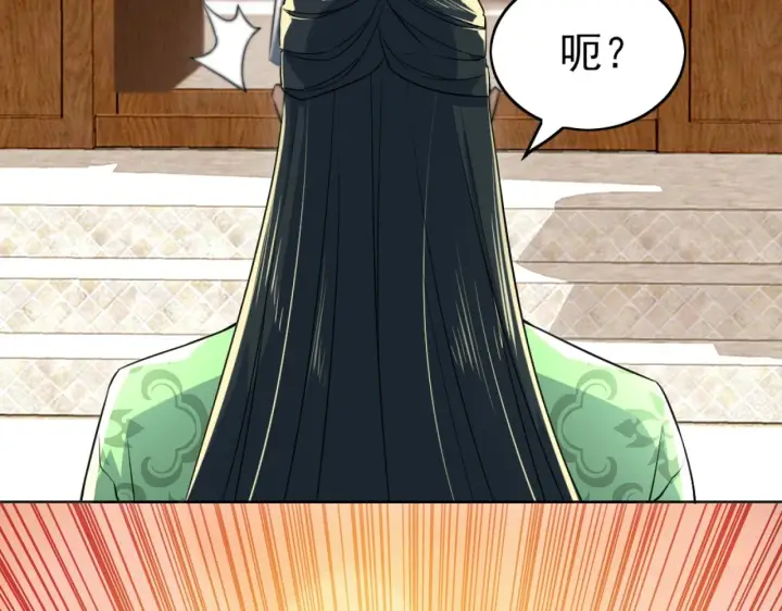 漫画《再不死我就真无敌了》第5话 姬明月的计划第105张图