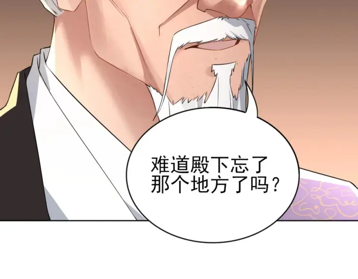 漫画《再不死我就真无敌了》第5话 姬明月的计划第11张图