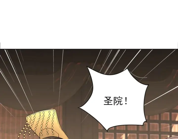 漫画《再不死我就真无敌了》第5话 姬明月的计划第12张图