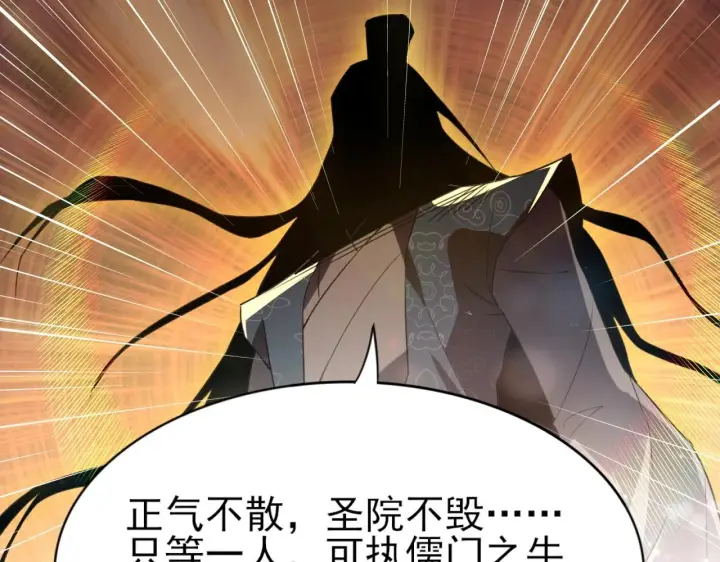 漫画《再不死我就真无敌了》第5话 姬明月的计划第16张图