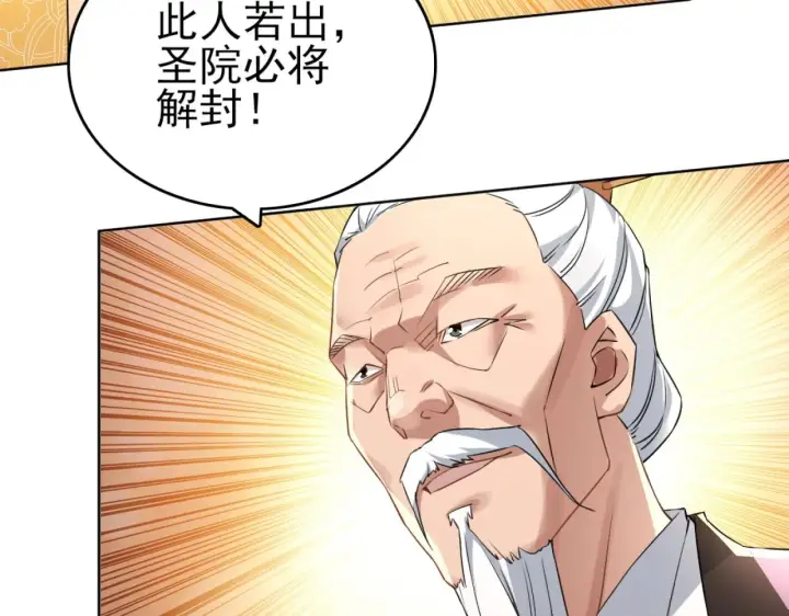 漫画《再不死我就真无敌了》第5话 姬明月的计划第21张图