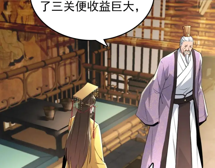 漫画《再不死我就真无敌了》第5话 姬明月的计划第25张图