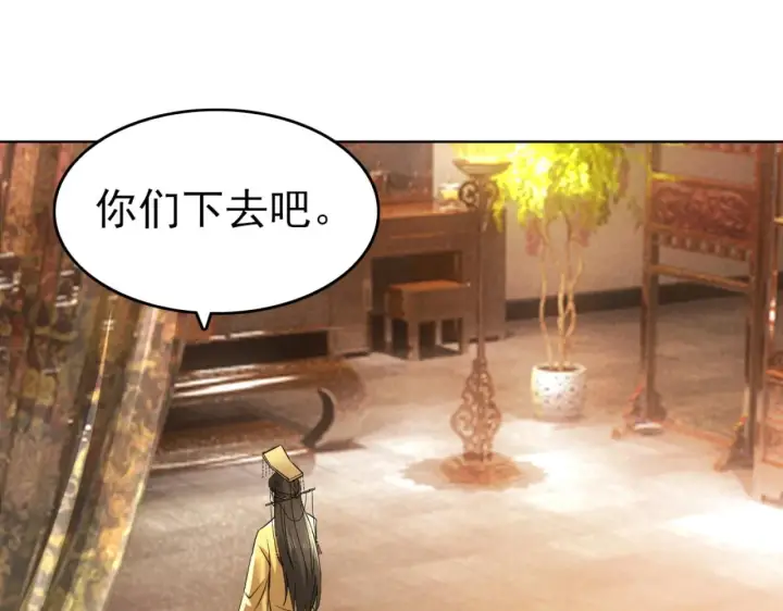 漫画《再不死我就真无敌了》第5话 姬明月的计划第49张图